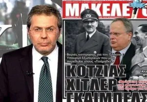 Μακελειό, Χίος, Κοτζιάς