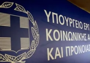 Μείωση ασφαλιστικών εισφορών
