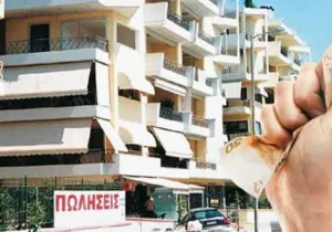 Γονικές παροχές ακινήτων