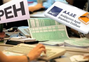 ΑΑΔΕ: Τηλεφωνική προειδοποίηση σε οφειλέτες - Κινδυνεύουν με κατασχέσεις-πλειστηριασμούς