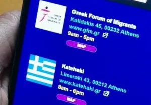 app4refs, εφαρμογή για πρόσφυγες