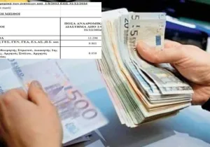 Οι σημαντικές μισθολογικές αλλαγές φέρνει το πολυνομοσχέδιο του ΥΠΕΘΟΟ, χωρίς να αντιμετωπίζει πλήρως τις στρεβλώσεις