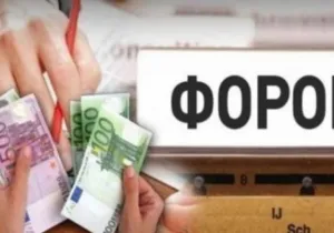 Τα «μηνύματα» της Εφορίας