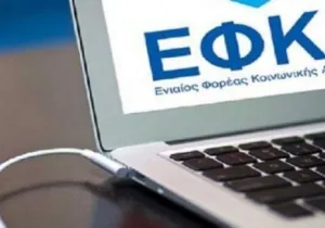 Πόσο μειώνονται οι εισφορές