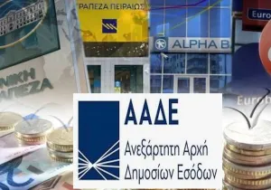 το «Ειδικό Λογισμικό Ελέγχου Προσαύξησης Περιουσίας» της Εφορίας ξεσκονίζει τους λογαριασμούς