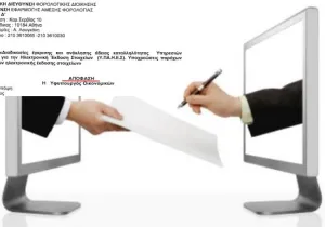 ηλεκτρονικά βιβλία