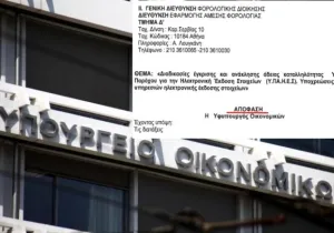 Διπλασιάζεται η αξία των δαπανών που θα αναγνωρίζονται για όσους ενταχθούν στην ηλεκτρονική τιμολόγηση