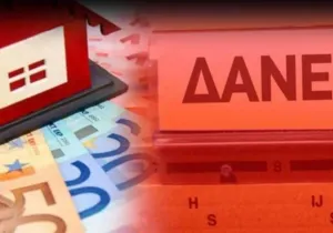 Τα νέα όρια προστασίας της πρώτης κατοικίας