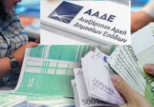 Μαζικό «φακέλωμα» των τραπεζικών λογαριασμών 
