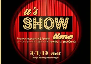 Θεσσαλονίκη, musical, Μέγαρο Μουσικής