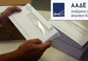 Μετά από 16 χρόνια η ΑΑΔΕ επέβαλε στη σύζυγο φόρο δωρεάς