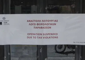 Τα λουκέτα της Εφορίας από το Α ως το Ω