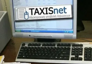περισσότερες δόσεις η πληρωμή του φόρου εισοδήματος 