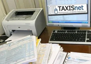 Τι πρέπει να τσεκάρουν οι μισθωτοί