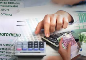 Τα 55 εισοδήματα που δεν φορολογούνται