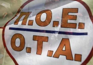 ΠΟΕ-ΟΤΑ: 24ωρη πανελλαδική απεργία και και συλλαλητήριο στο κέντρο της Αθήνας