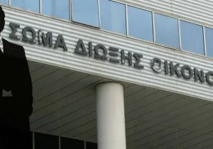 Ποιοί θα ελεγχθούν το 2019 από την εφορία 