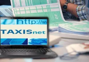 Πρόστιμα για φορολογικές δηλώσεις