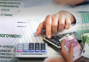 Επιβλήθηκε πρόσθετος φόρος ύψους 35,6 εκατ. ευρώ
