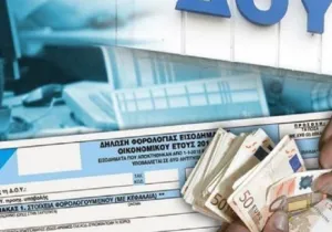 Τι αλλάζει με την επικαιροποίηση του Κώδικα Φορολογικής Διαδικασίας