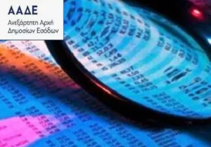 η Εφορία του βρήκε καταθέσεις 220.000 ευρώ και του επέβαλε φόρο ύψους 107.000 ευρώ!