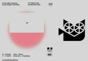 Φεστιβάλ Γαλλόφωνου Κινηματογράφου 2019