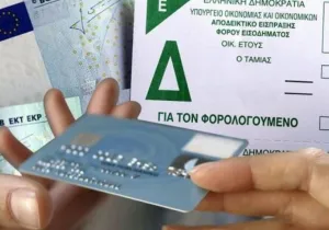 Πρόστιμα ύψους 35,6 εκατ. ευρώ για λάθη και παραλείψεις στους κωδικούς 049-050