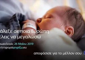 Αποφάσισε για το μέλλον σου
