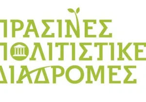«Πράσινες Πολιτιστικές Διαδρομές»
