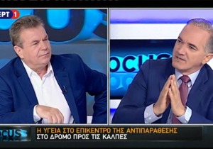 Τάσος Πετρόπουλος, Μάριος Σαλμάς, ΕΡΤ