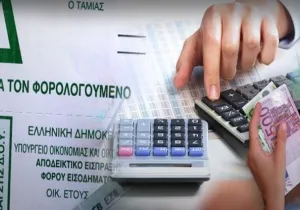 Η απόφαση της ΑΑΔΕ καθορίζει ποιες αποδοχές φορολογούνται στο έτος που εισπράττονται και ποιες στο έτος που ανάγονται