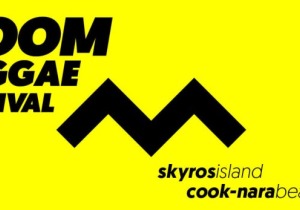 Boom Reggae Festival Skyros