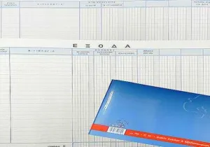 Ποια στοιχεία θα διασταυρώνονται και θα ελέγχονται με τα ηλεκτρονικά βιβλία