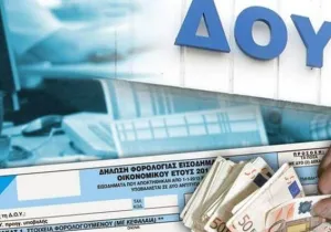 Με τα συγκεκριμένα εισοδήματα θα προσυμπληρωθούν οι φορολογικές δηλώσεις του 2022