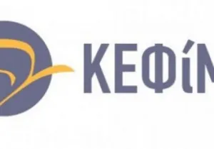 ΚΕΦΙΜ: Σημαντική η έξοδος της Ελλάδας από τις μακροοικονομικές ανισορροπίες, αλλά χωρίς εφησυχασμό