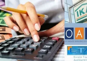 Τα...  ελαφρυντικά που αναγνωρίζει το ΚΕΑΟ στους οφειλέτες πριν προβεί σε κατασχέσεις και πλειστηριασμούς