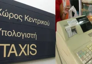 Το νέο χρονοδιάγραμμα της ΑΑΔΕ για την αναβάθμιση του λογισμικού των περίπου 300.000 παλαιών ταμειακών