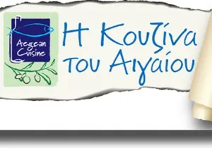 Aegean Cuisine