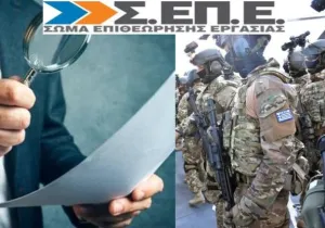 Με τη συνδρομή και του Στρατού θα γίνονται στο εξής οι έλεγχοι του Σώματος Επιθεώρησης Εργασίας