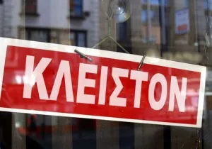 αυξημένη αποζημίωση ειδικού σκοπού