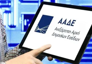 Κυβερνητικό πείραμα για e-ελέγχους