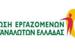 ΕΕΚΕ: Θετικό βήμα η αύξηση ακατάσχετου στα €1.600, αλλά οι παγίδες παραμένουν