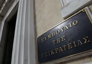 Νέα πρροσφυγή στο ΣτΕ από τους συνταξιούχους