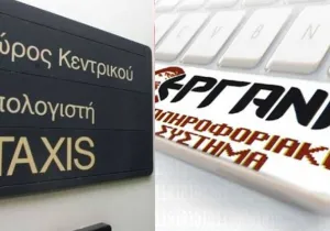Εκτεταμένες διασταυρώσεις φορολογικών στοιχείων μισθωτών, συνταξιούχων ελευθέρων επαγγελματιών, επιχειρήσεων και κατοίκων εξωτερικού