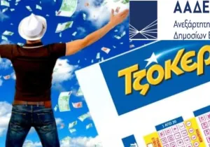 Ποσά 100.000 ευρώ  και άλλα πλούσια δώρα θα μοιράζουν οι κληρώσεις της ΑΑΔΕ