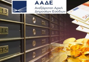 Ξεσκονίζονται οι τραπεζικοί λογαριασμοί και οι φορολογικές δηλώσεις περισσότερων από 400 Ελλήνων
