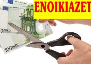 Μόνο 116 ΚΑΔ θα έχουν τη δυνατότητα να μην πληρώσουν ενοίκιο για τον μήνα Μάιο