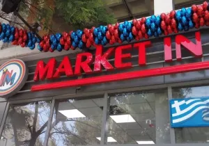 Αντιδρά το Market IN στο πρόστιμο της ΔΙΜΕΑ