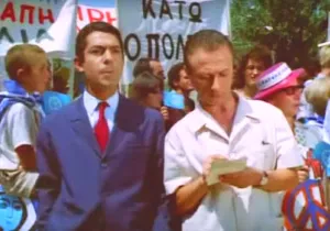 Η κόρη μου η σοσιαλίστρια