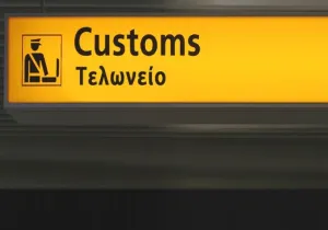 Στόχος η αποτελεσματική αντιμετώπιση του λαθρεμπορίου των λοιπών μεθόδων τελωνειακής απάτης και των νέων τάσεων παραβατικότητας